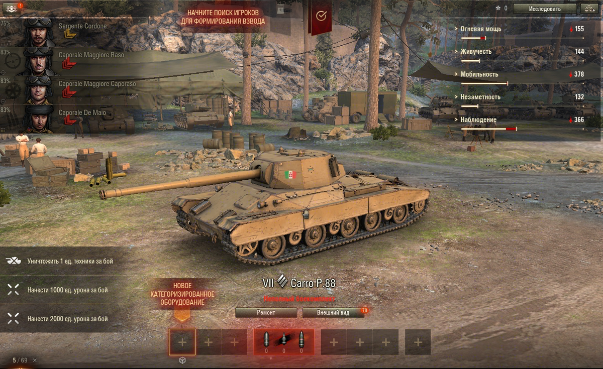 Общий тест вот. Тест вот 1.17. WOT общий тест 1.20. Обновление 1.9.1.