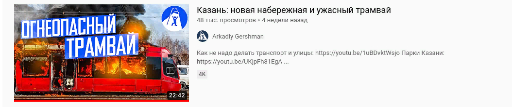 Выпуск Аркадия Гершмана из Казани