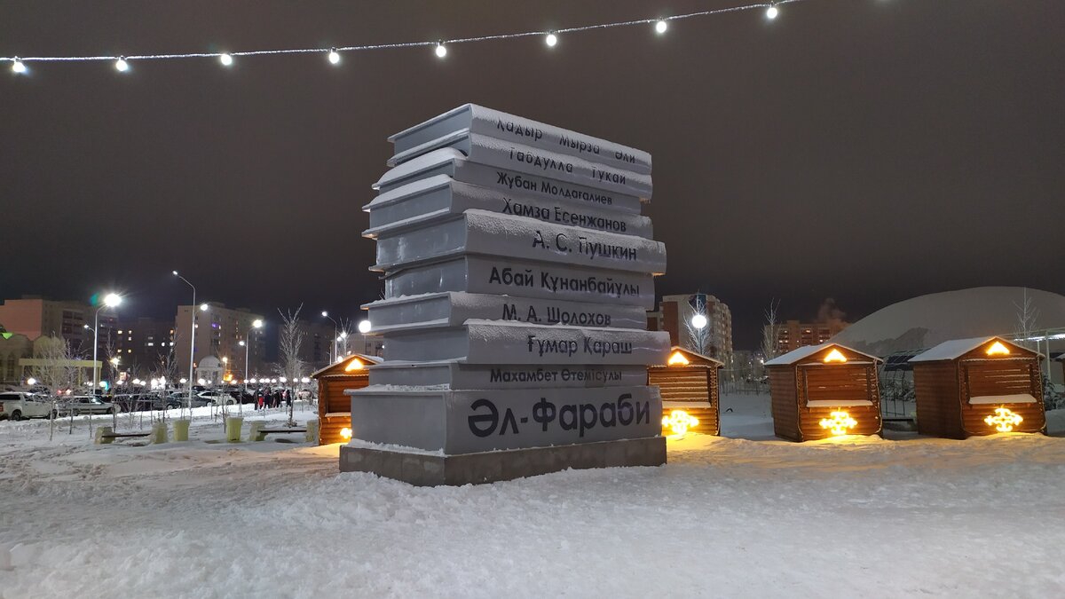 Памятник книгам, фото из архива автора