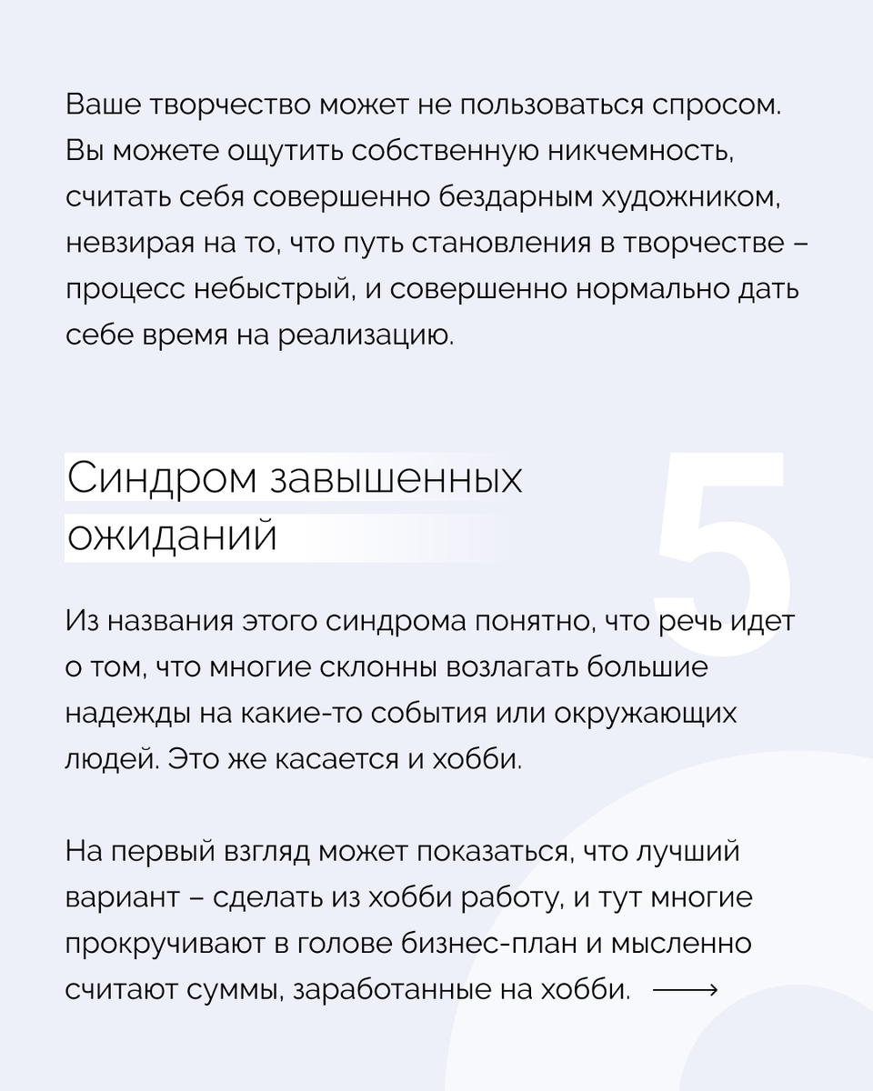 Как найти свое хобби: полезные рекомендации + 50 готовых идей