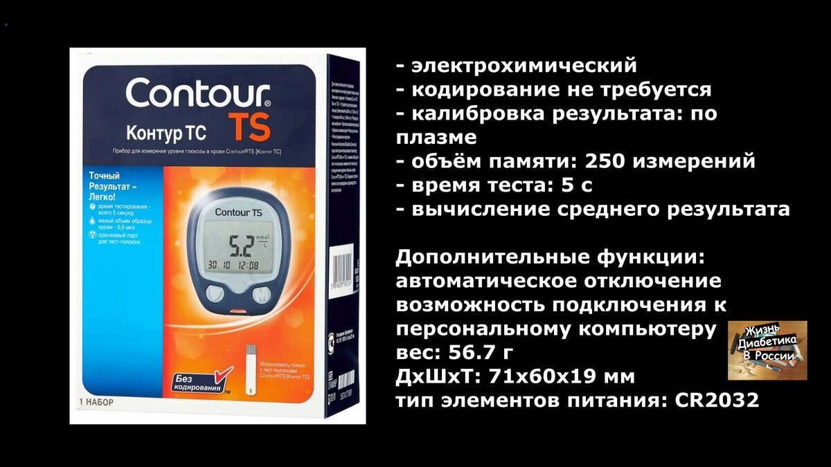 Contour ts отзывы. Измеритель сахара contour ts. Глюкометр контур тс отзывы. Дневник самоконтроля контур тс. Contour тест-полоски ts, 50 шт.