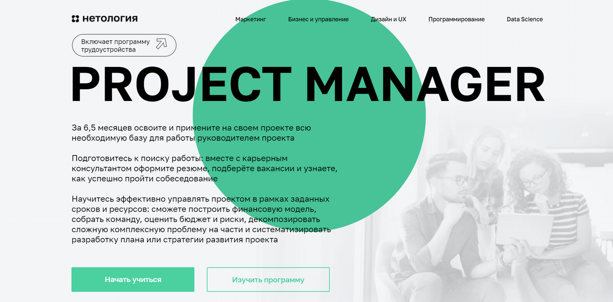 1 - An Overview of Project Management Diagram Quizlet