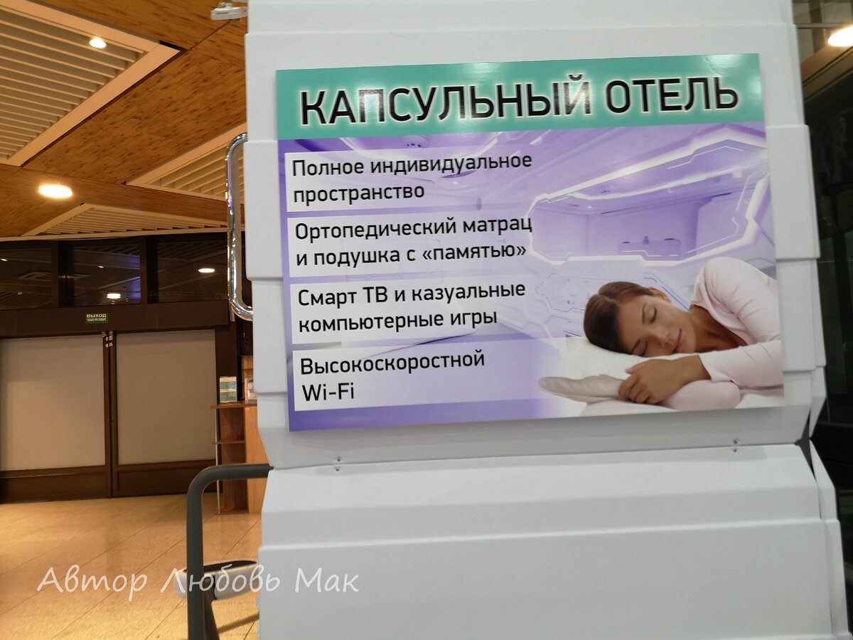 Как выглядит аэропорт в Адлере, что в нем продается интересного