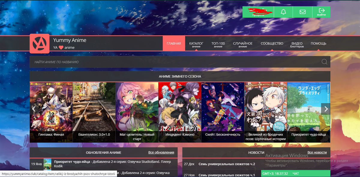установлена темная прозрачная тема