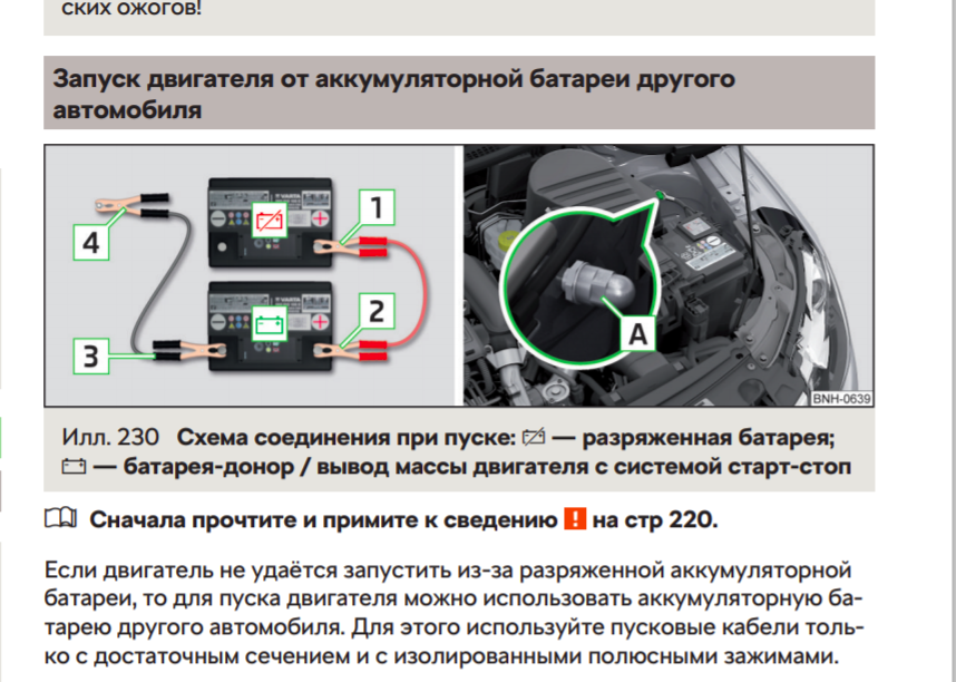 После прикуривания не работает магнитола