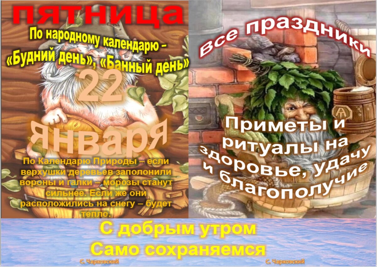 Встречаем новый день