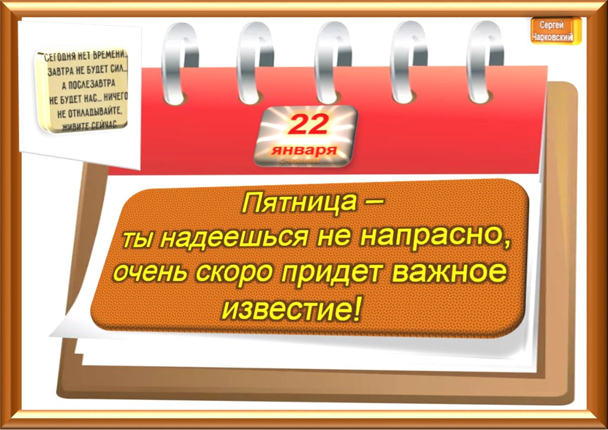 Встречаем новый день
