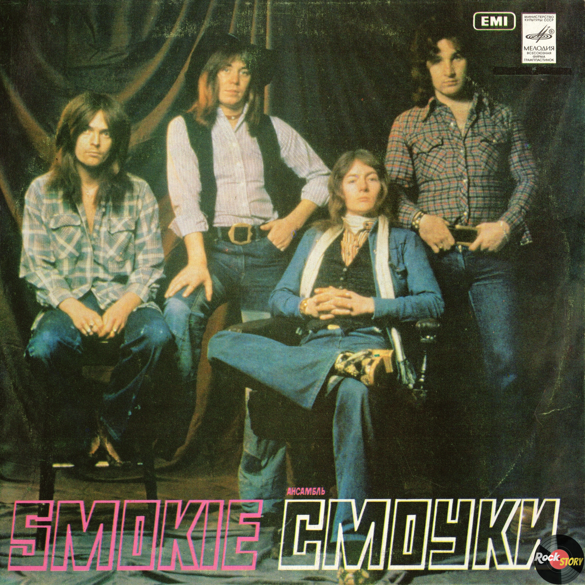 На фотографии: обложка альбома группы Smokie