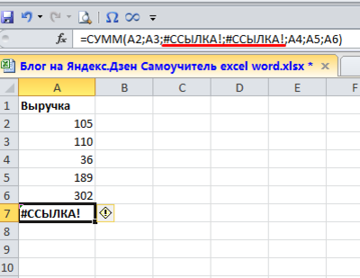 не считает формулу при скачивании таблицы гугл в эксель - Мир MS Excel