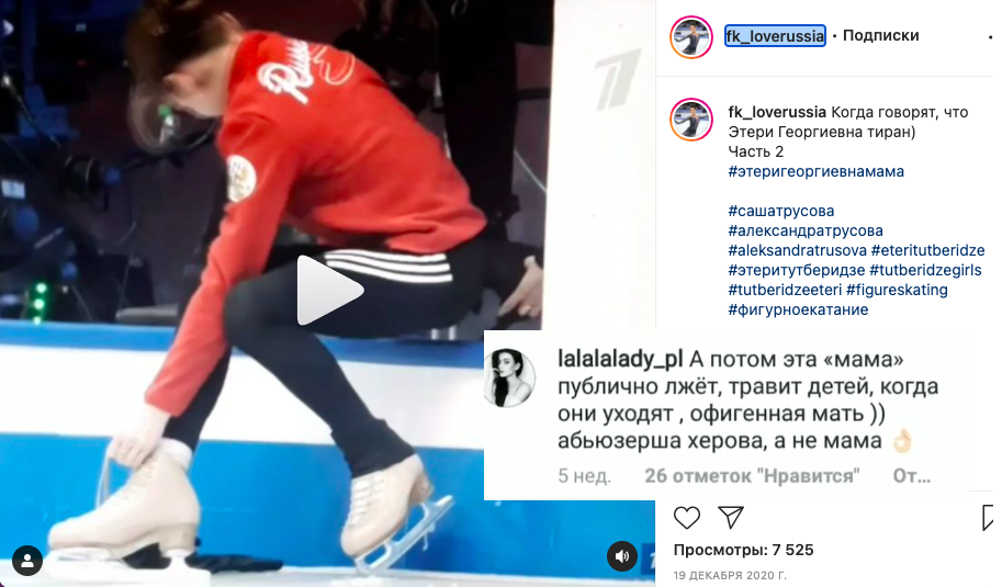 пост от 19 декабря 2020