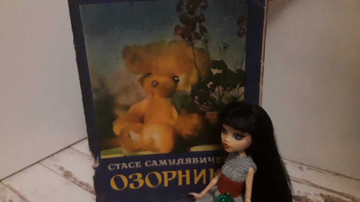 Наша любимая книга. Почитаем вместе? Листайте галерею вправо. 