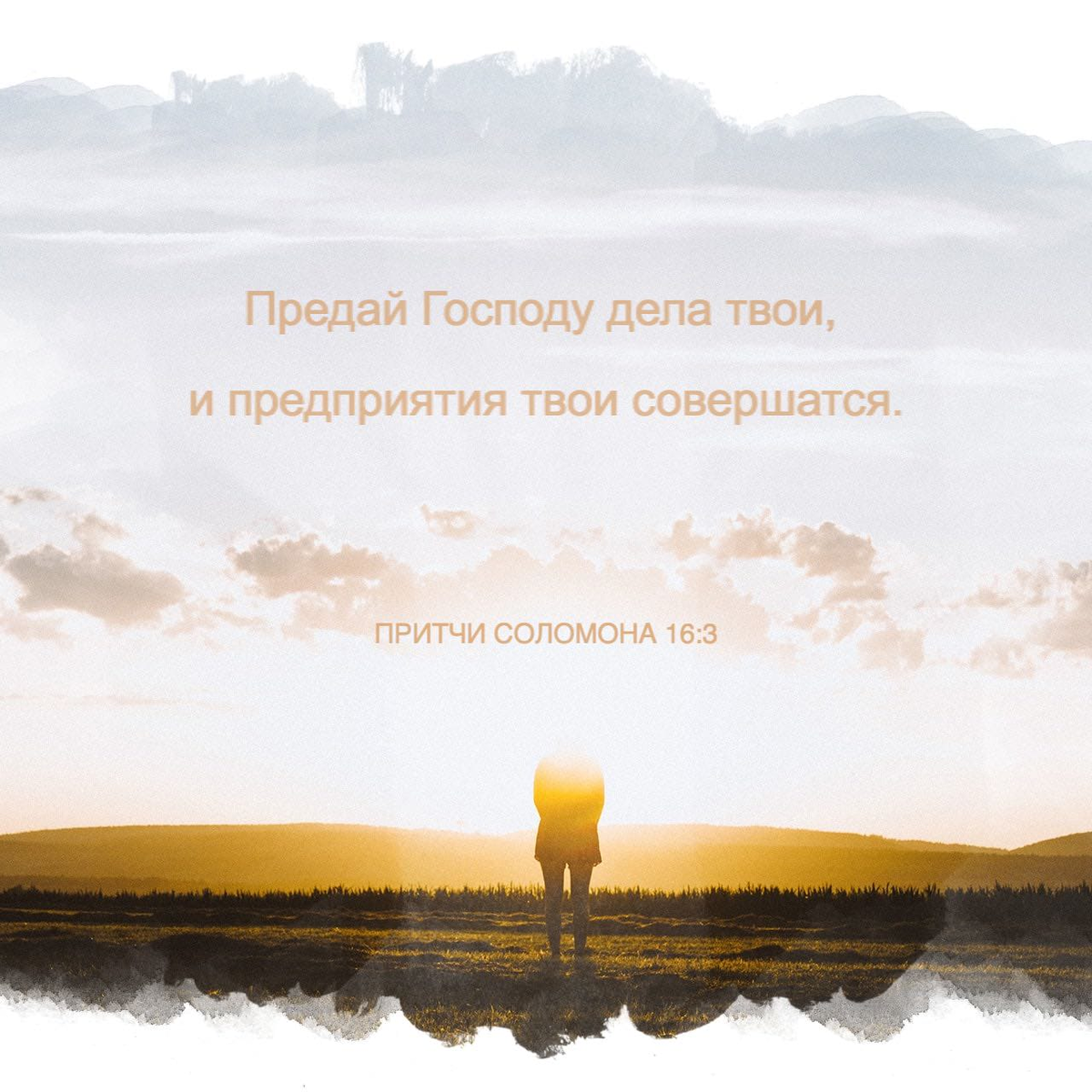 Фото-стих дня.