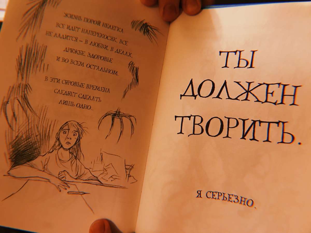 Книга миров фанфик