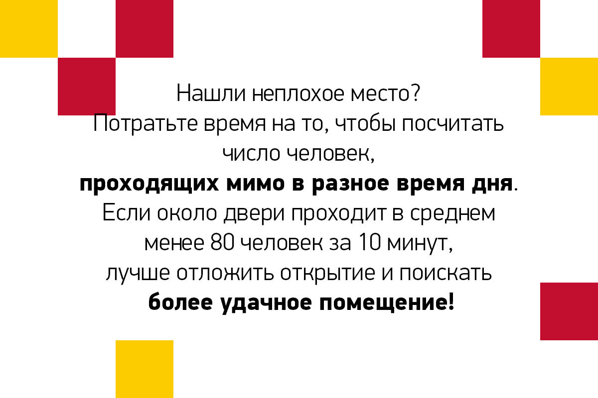 КАК АРЕНДОВАТЬ ПОМЕЩЕНИЕ для бизнеса и заключить ДОГОВОР? | Франшиза Суши  Wok | Дзен