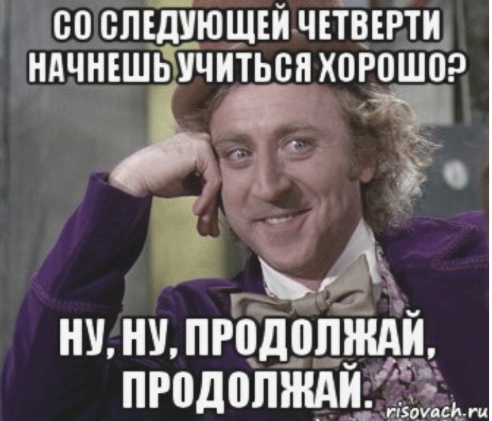 Сказка для учителя)