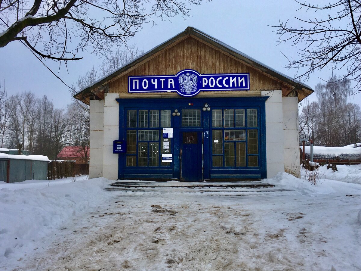 Добро пожаловать на почту! 
