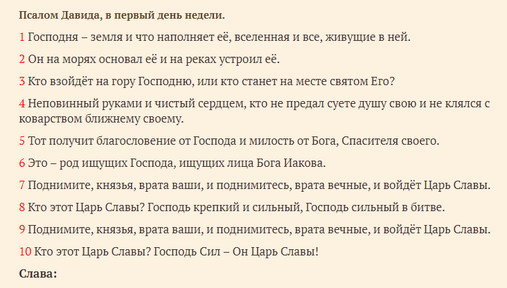 молитва