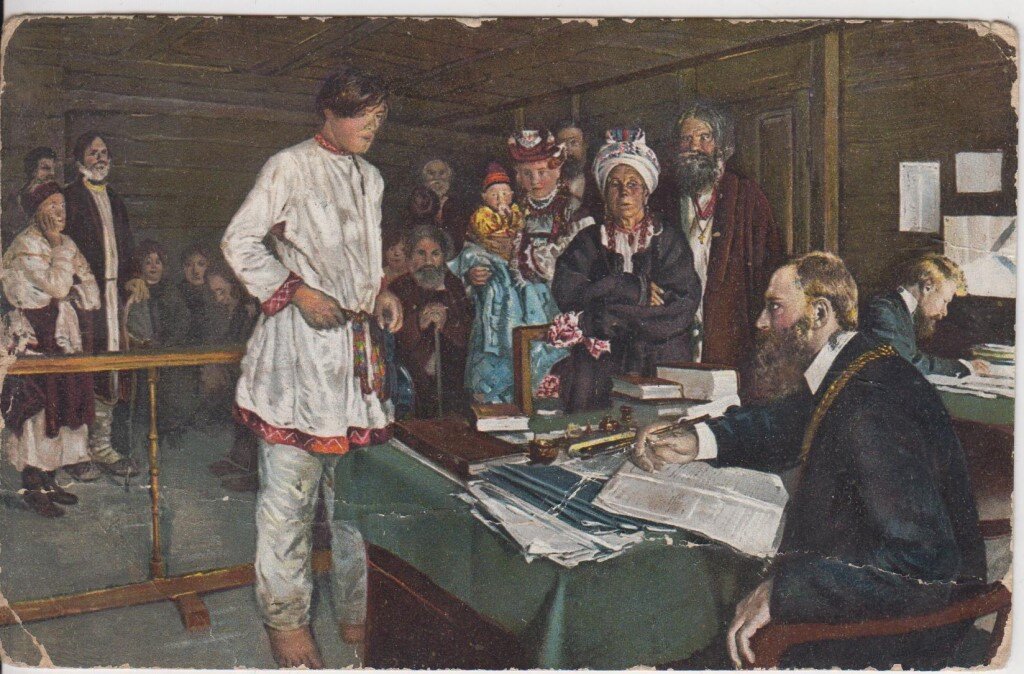 У мирового судьи. Художник В.Е. Маковский