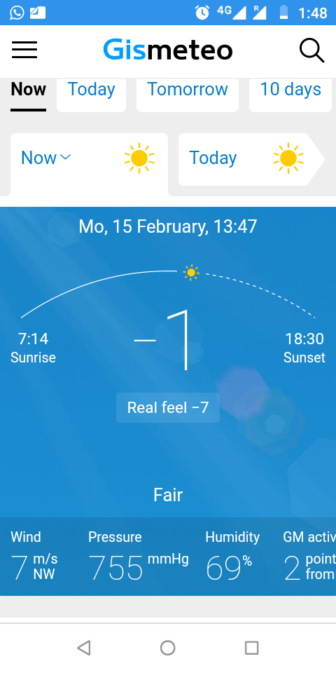 Сегодня холодно