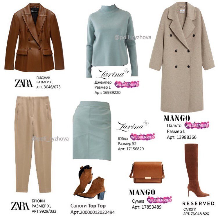  Мои параметры (рост 169 ОГ100 ОТ84 ОБ112) беру размер 50/52. Артикулы на каждую вещь в карусели и для удобства подписала размер который взяла себе👌🏻
⠀
Подборка светлая, весенняя! А вы уже начинаете планировать покупки для обновления гардероба на весну? Какие бренды хотите увидеть в обзорах?