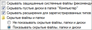 На флешке не видно файлов