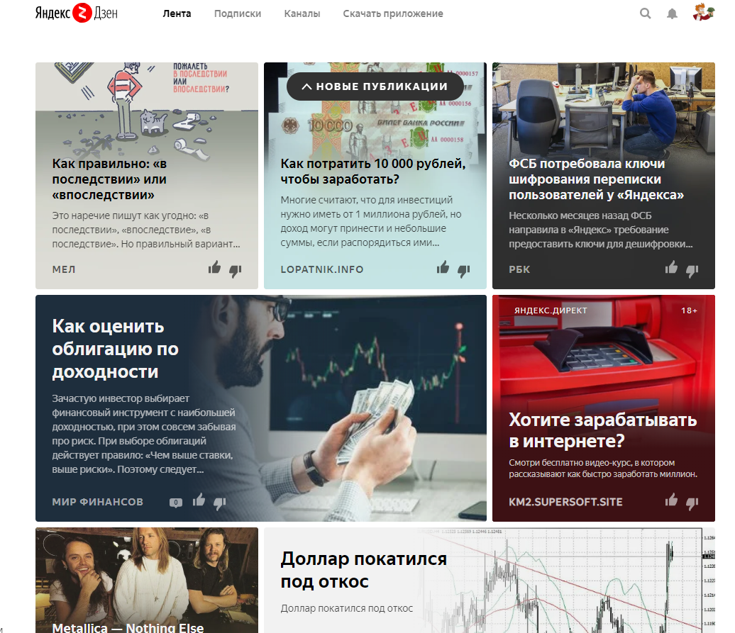 Яндекс картинки источник 