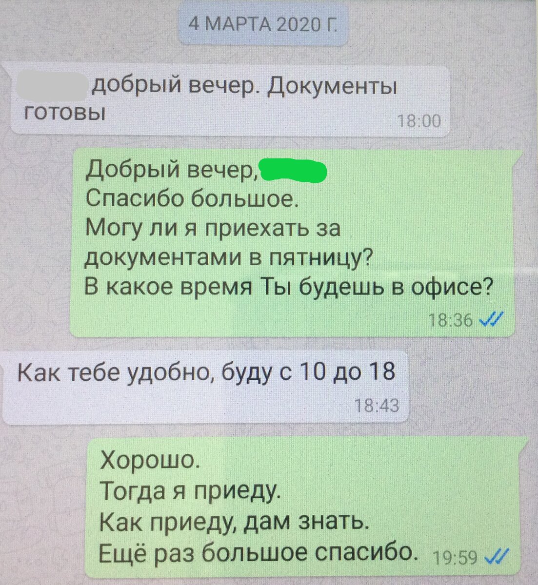 Та самая переписка с HR-специалистом