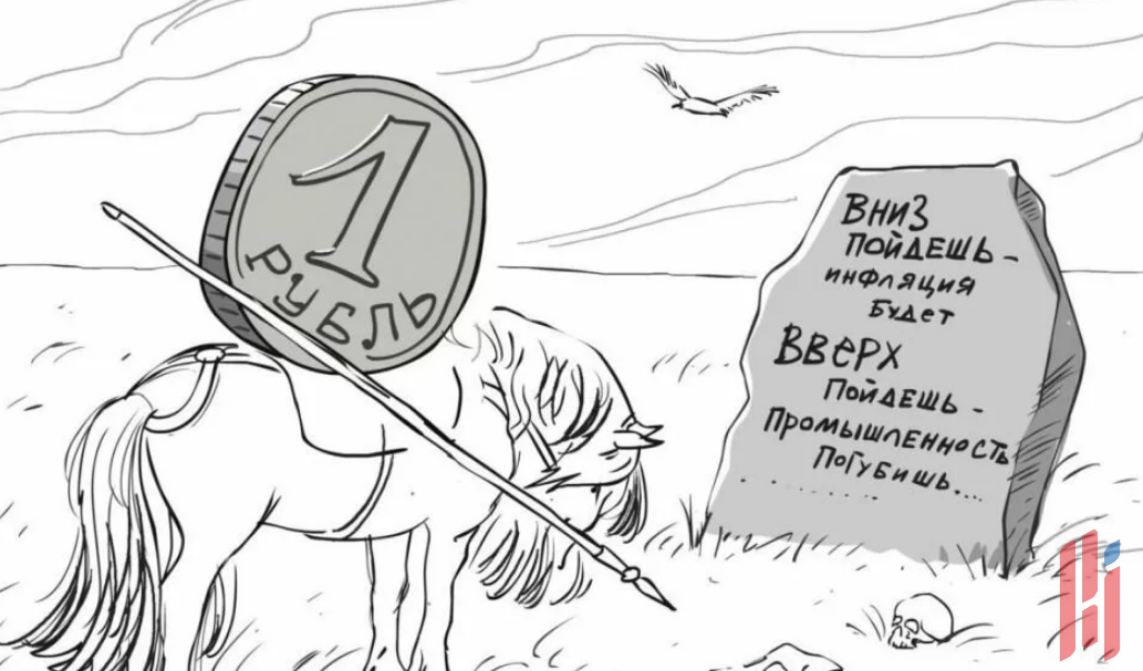 Бедный рубль