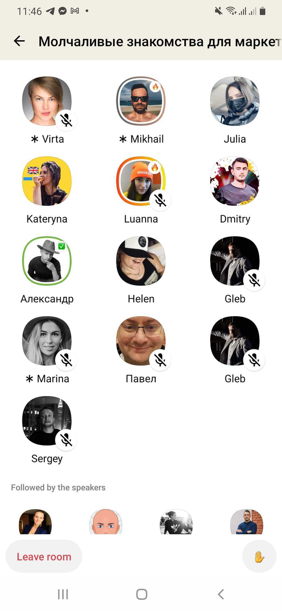 Пример молчаливой комнаты