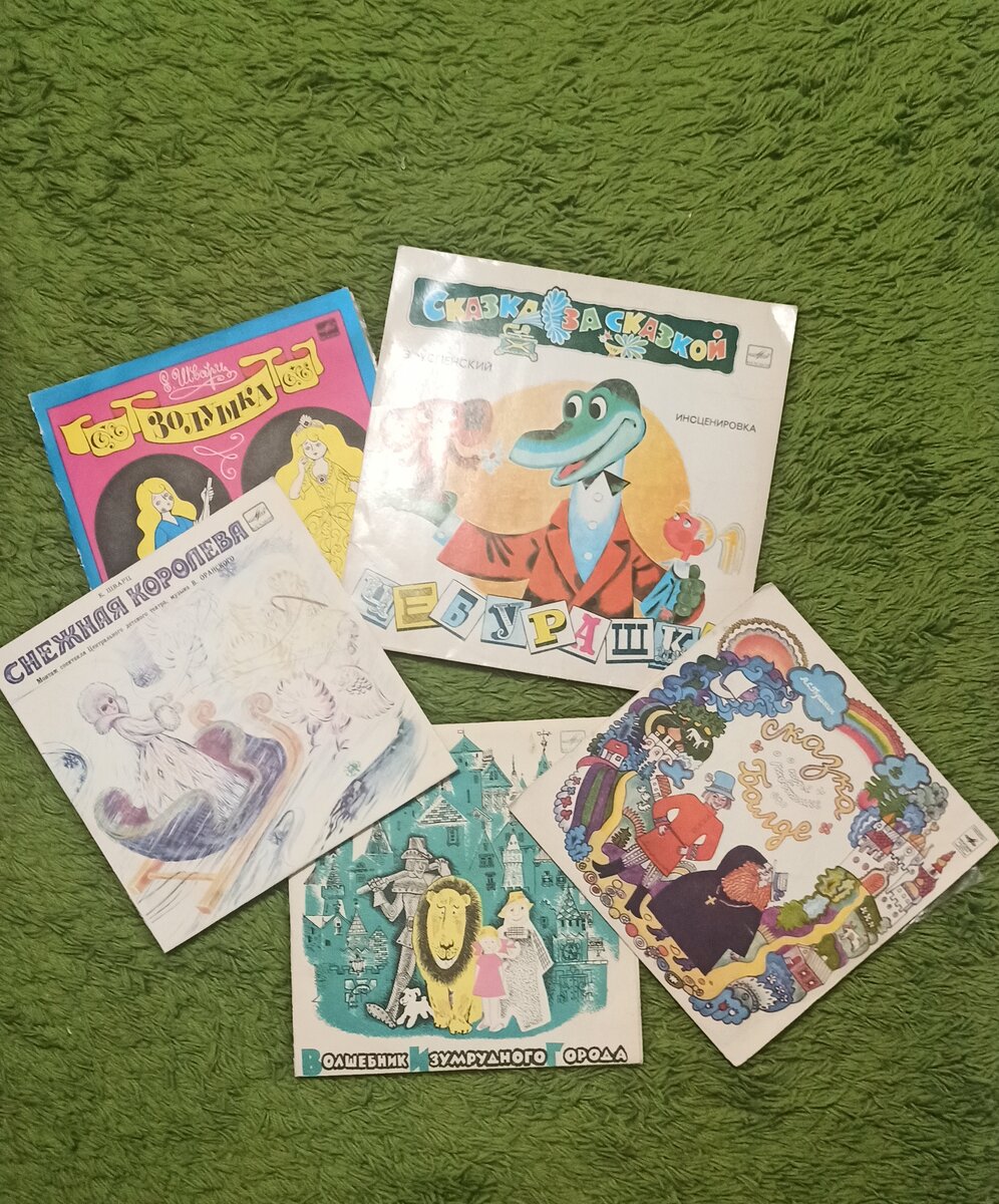 У всех советских детей были пластинки.