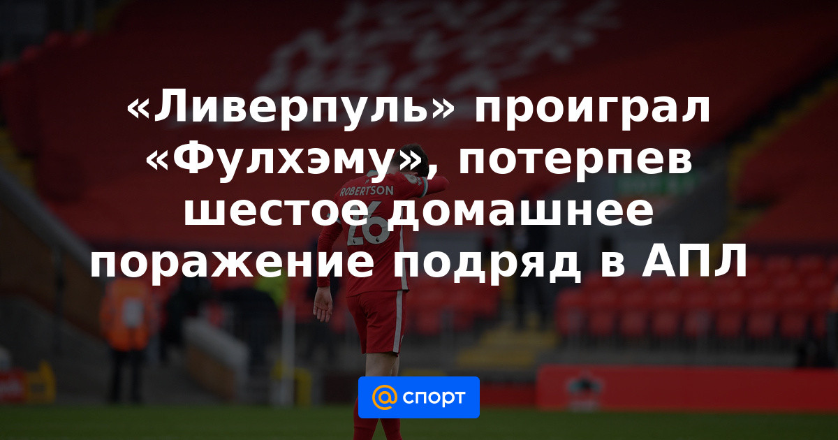 матч 7 марта 2021 г.