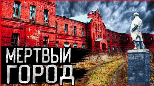 Город призрак Гурьево-7 | Чернобыльская зона отчуждения | Ужасная заброшенная больница