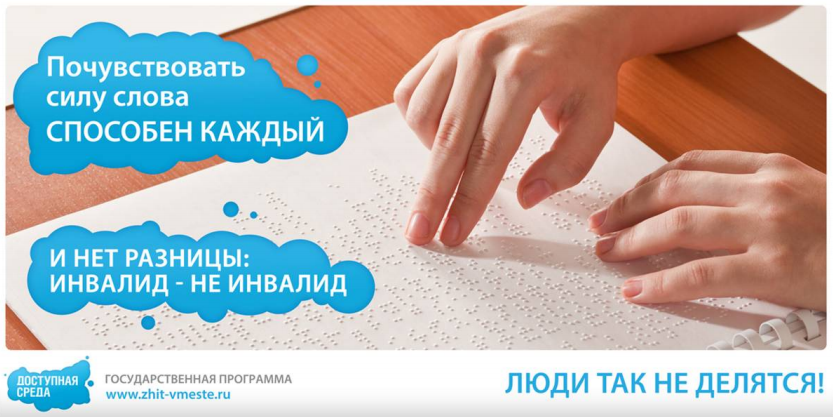 Нет разницы: инвалид - не инвалид