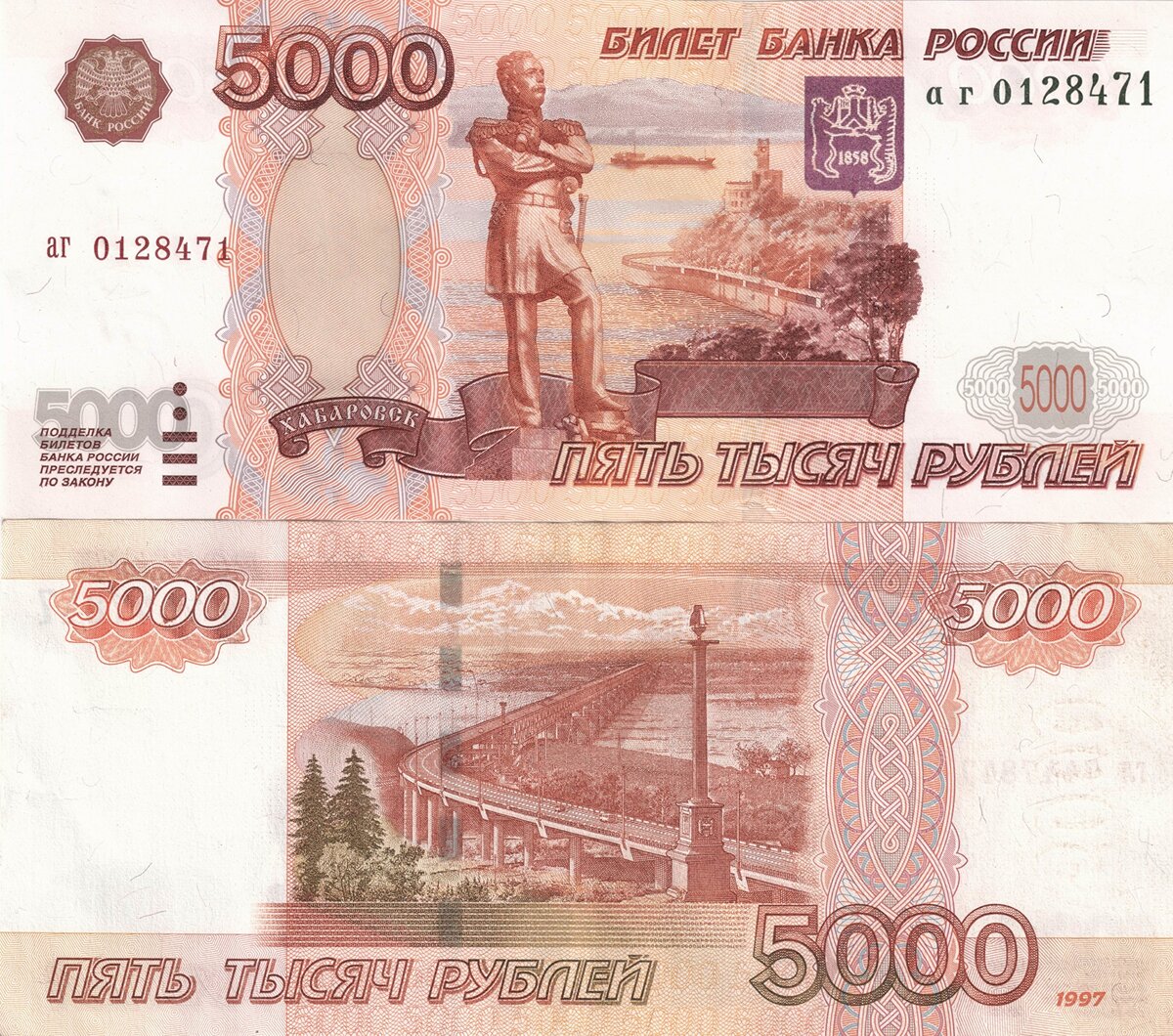 Купюра 8 рублей