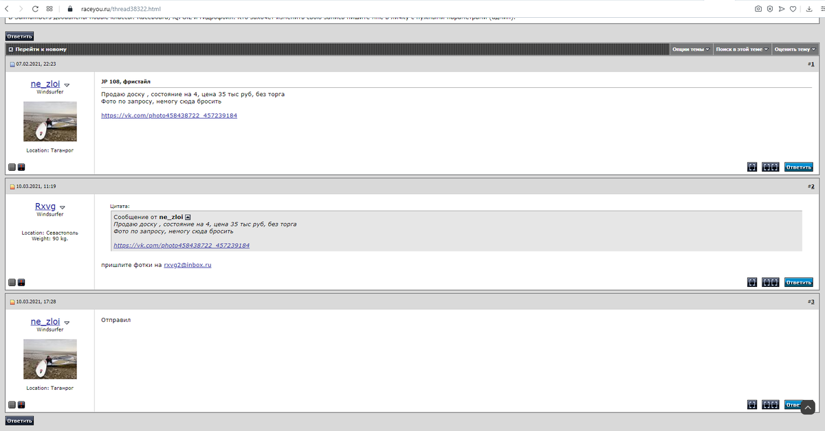 Примерно так это выглядит на raceyou.
