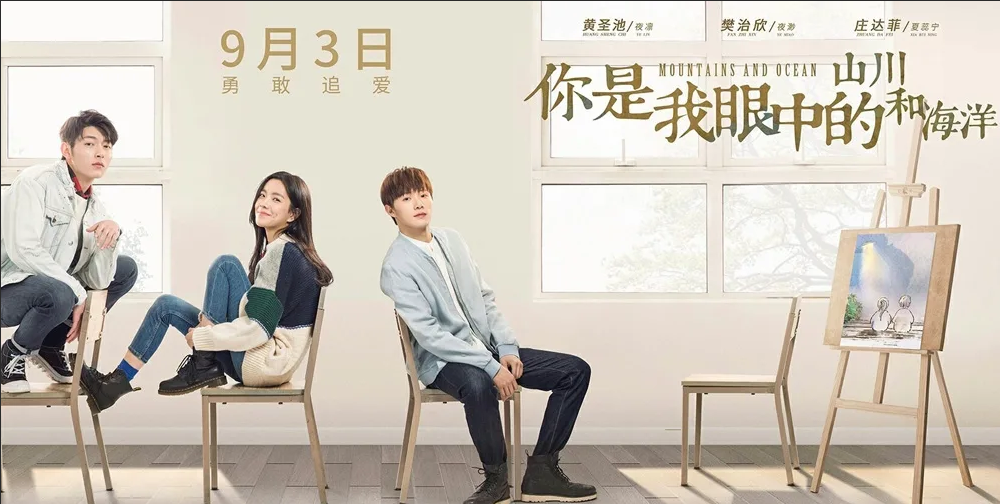 дорама горный цветок. дорама горе и океаны. дорама горе и океаны. дорама горе учитель. горы и океаны дорама.