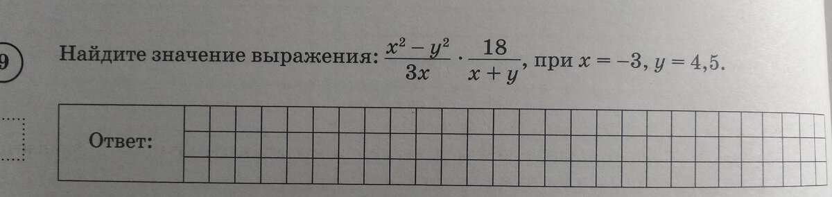 Сборник впр 8 класс математика ответы