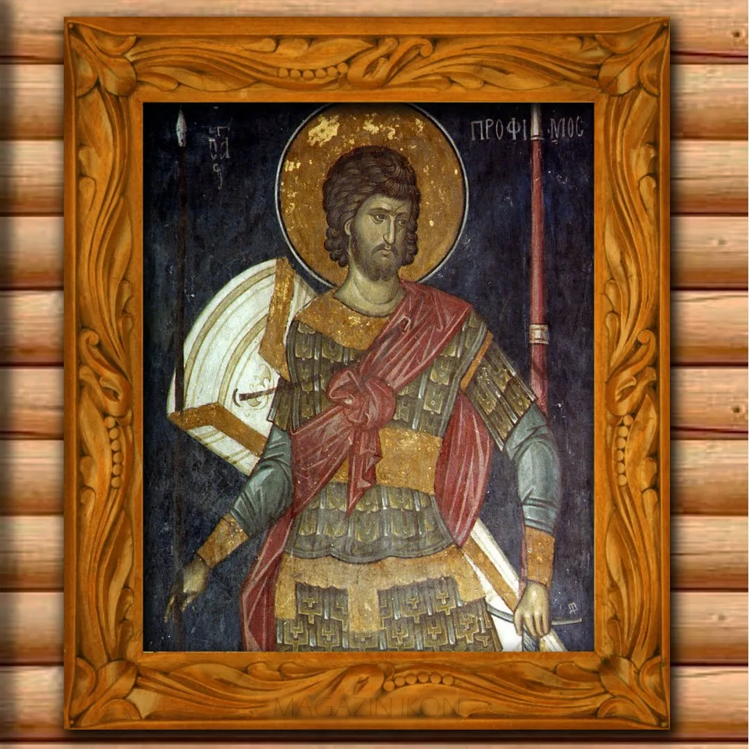 День святого трофима
