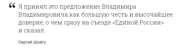 Так вот, он отреагировал на предложение единороссов возглавить этот партийный федеральный список.