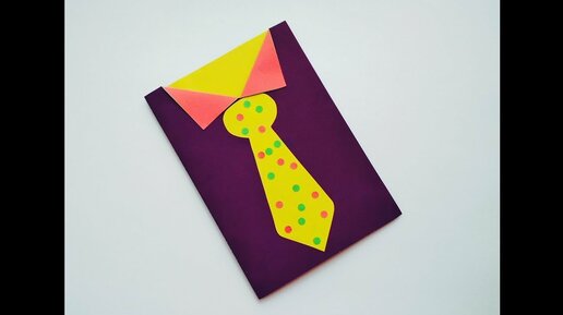 3 идеи открытки «Рубашка с галстуком»для детей своими руками