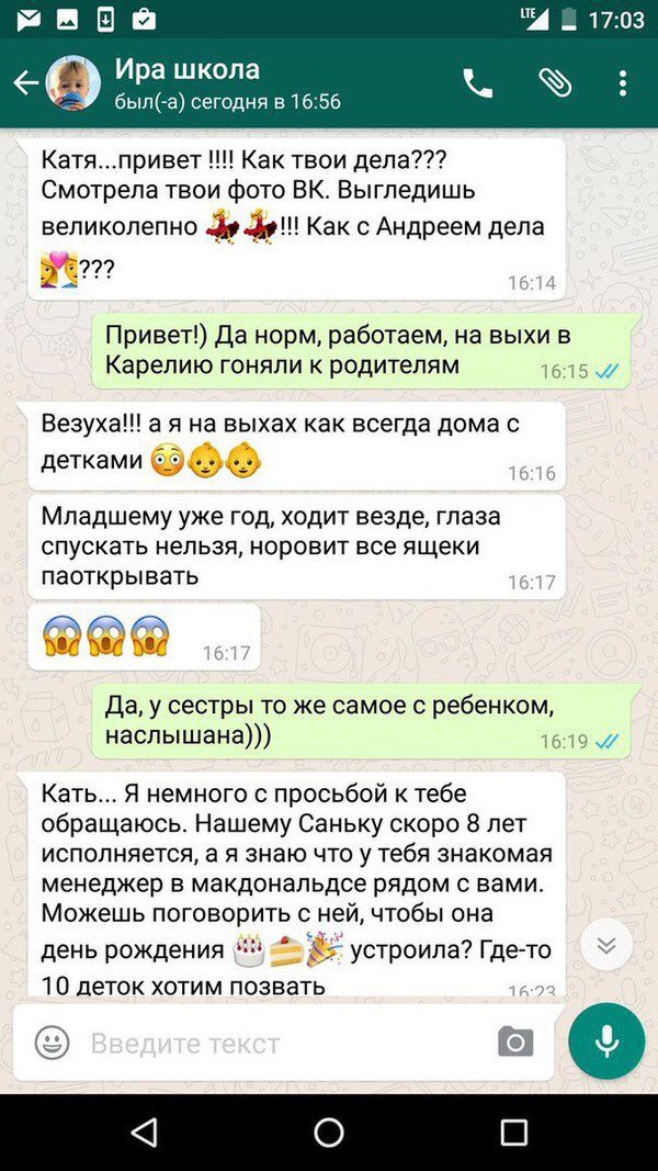 Ну как мы знаем, все начинается с простого "привет" и комплиментов и "плавно" переходит в небольшую просьбу)