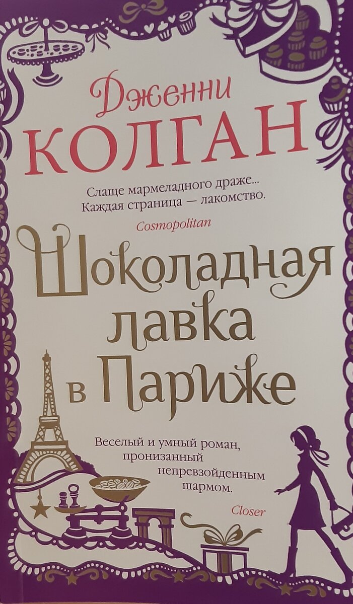 обложка книги.Фото автора