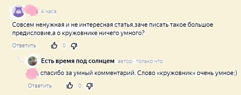 Такой пришел комментарий к статье про мучнистую росу, а не про крыжовник