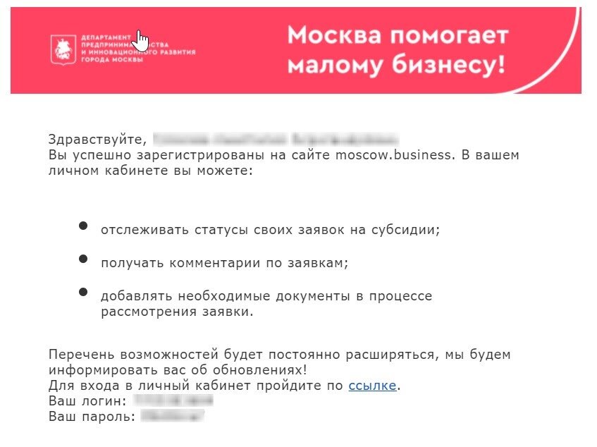 Субсидия москвы на обучение