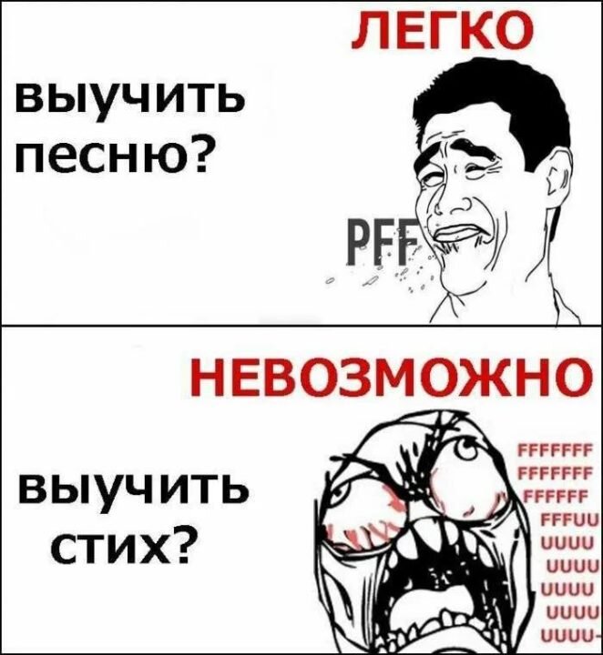 Мемы школьные картинки