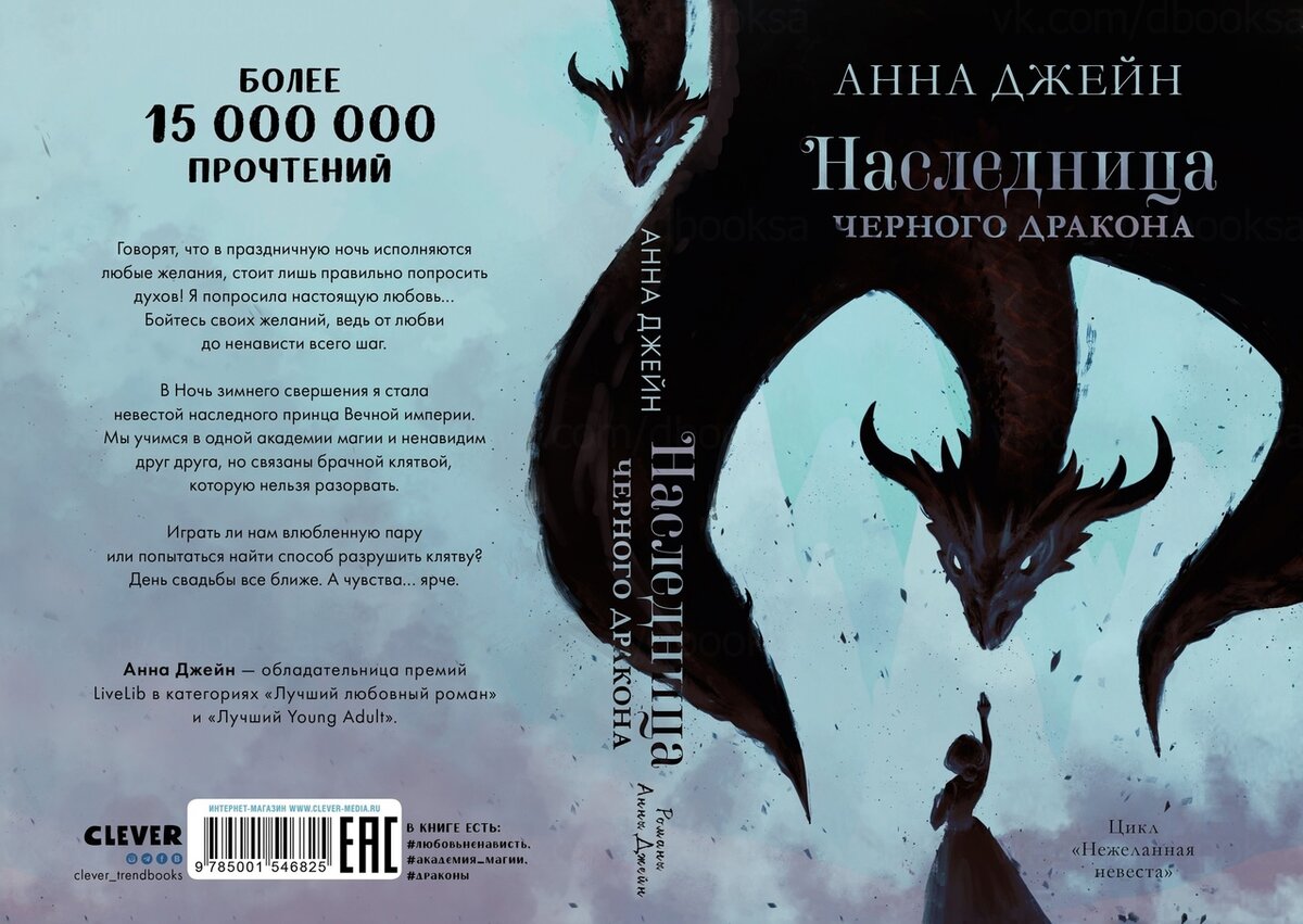 Черный дракон аудиокнига 1