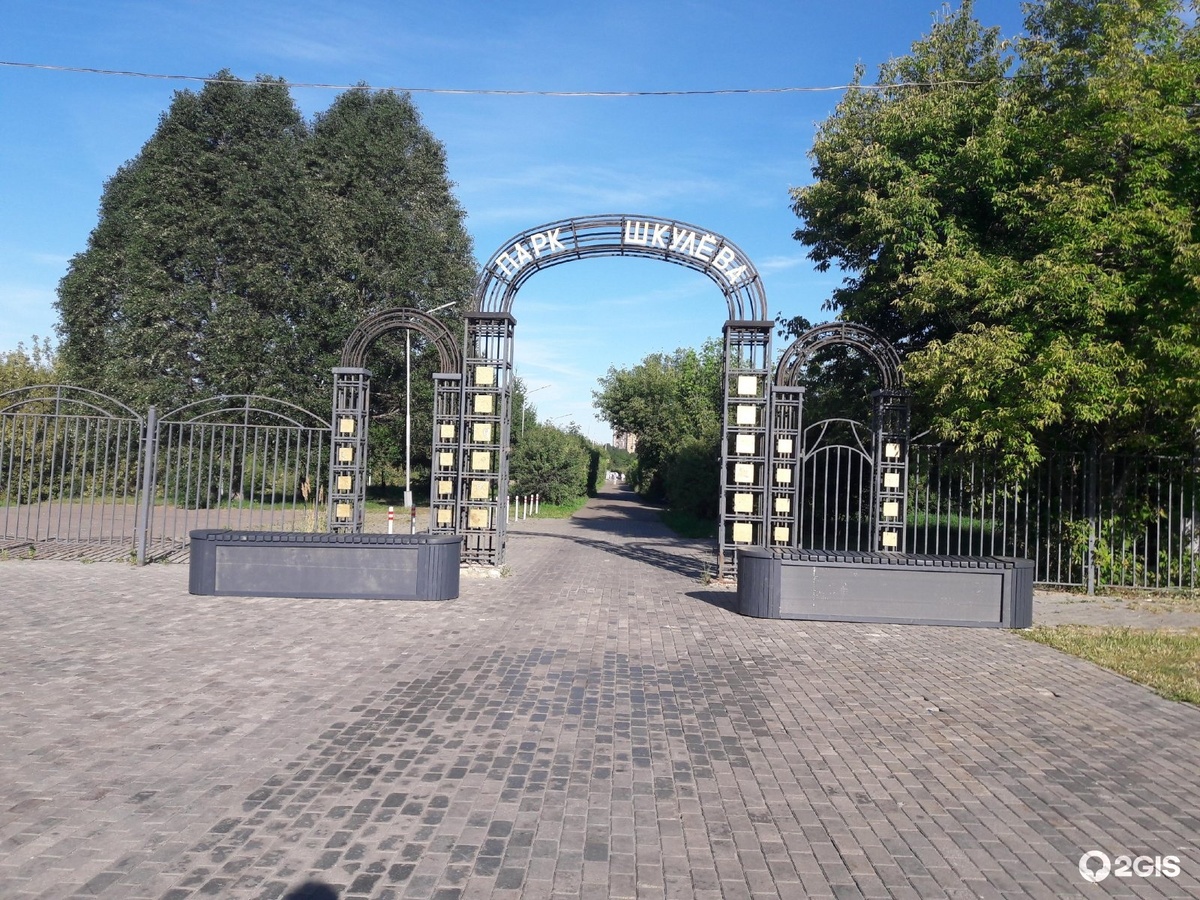 Парк Шкулева у м. Волжская