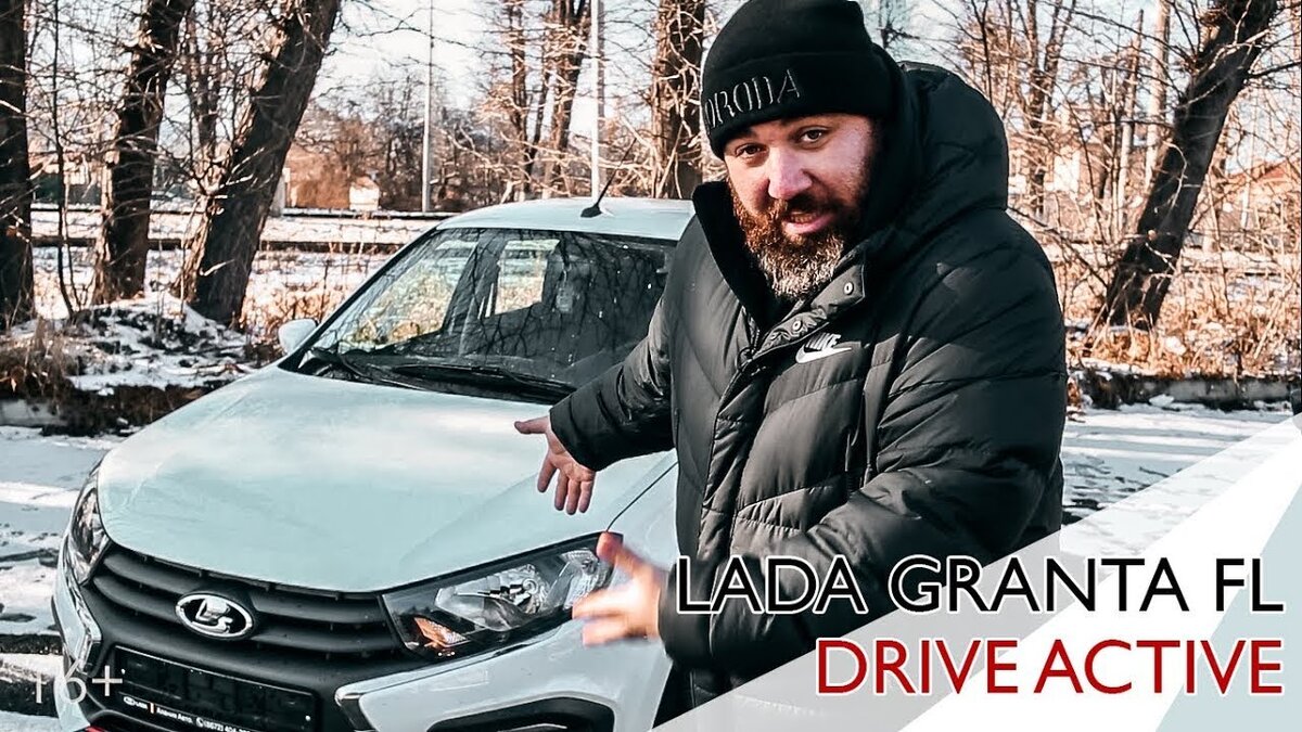 Lada Granta FL Drive Active - была куплена специально для обзора