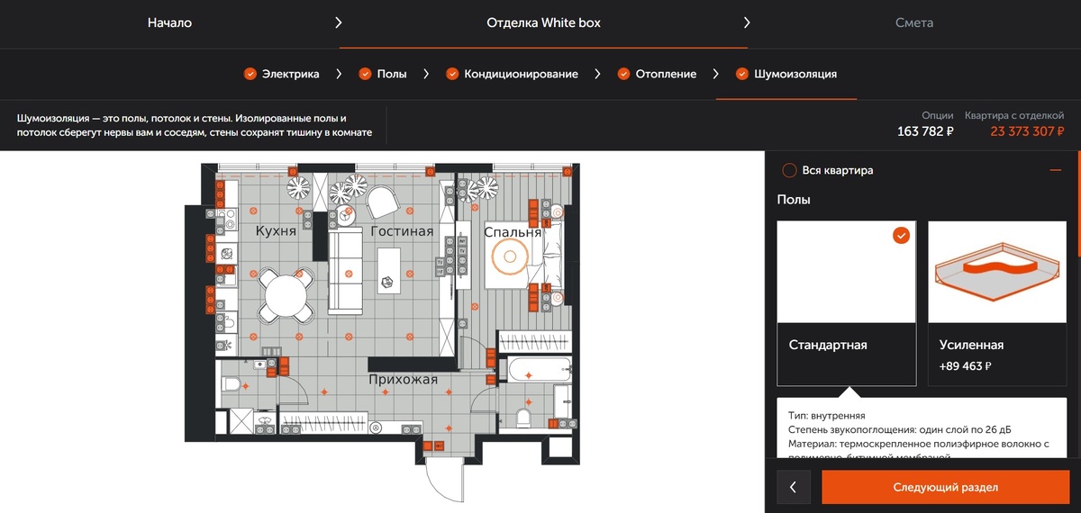 Источник: ГК ФСК, ЖК Архитектор