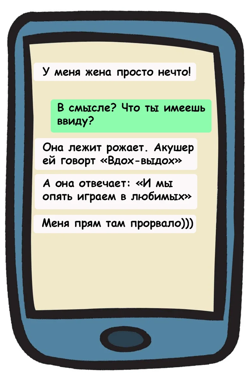 7 Смешных и необычных СМС переписок | Владимир Капри | Дзен